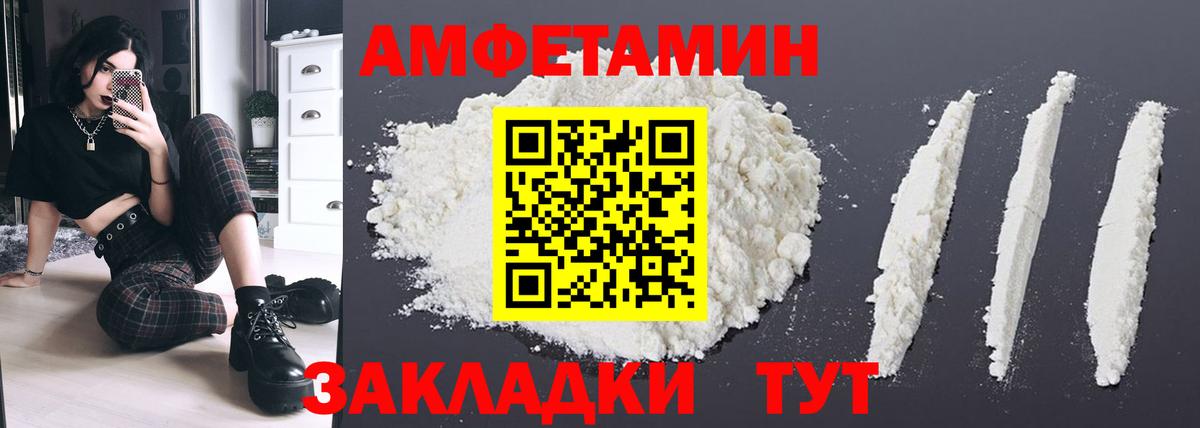 АМФЕТАМИН VHQ Тихорецк
