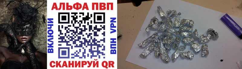 Alfa_PVP VHQ  Тихорецк 