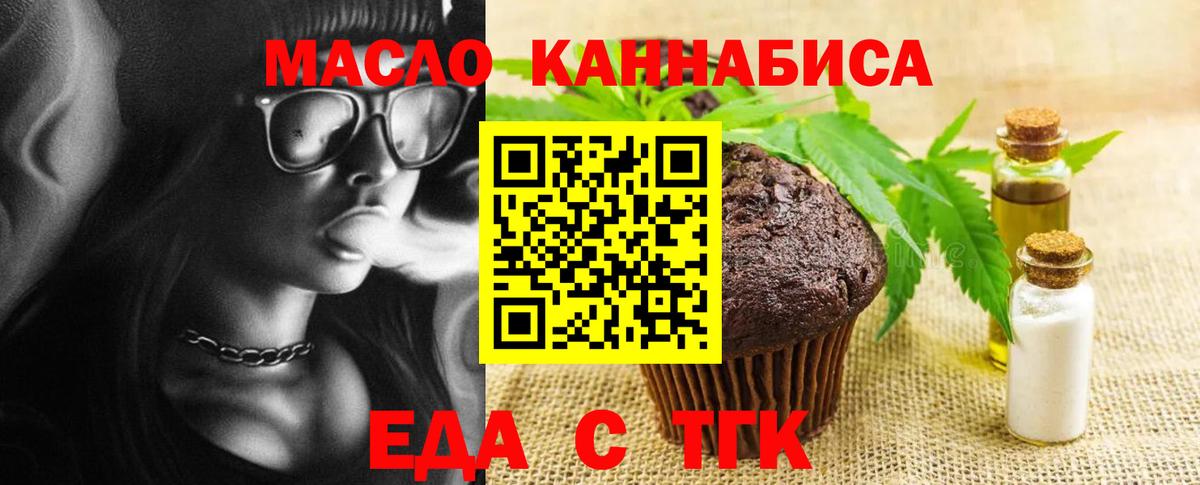 Cannafood марихуана  Вход с VPN  Тихорецк 