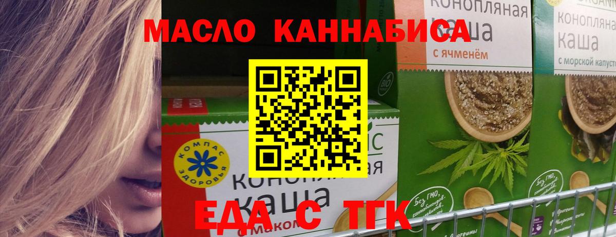 Печенье с ТГК конопля Тихорецк