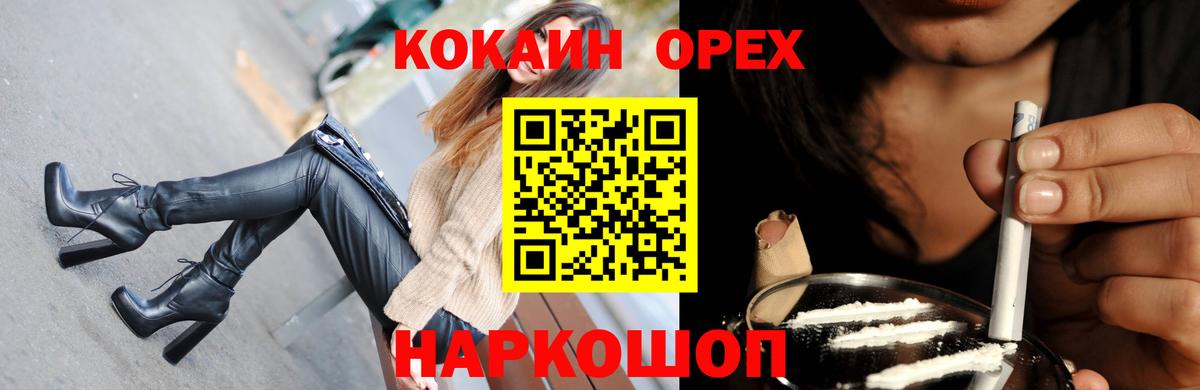 КОКАИН VHQ Тихорецк