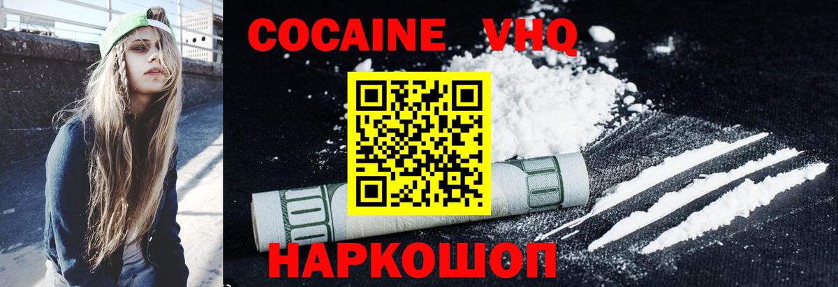 Кокаин 98%  Кокаин  COCAIN Columbia  наркошоп  Вход с VPN  Тихорецк 
