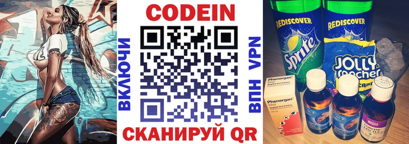 omg как войти  площадка телеграм  Codein напиток Lean (лин)  Тихорецк 