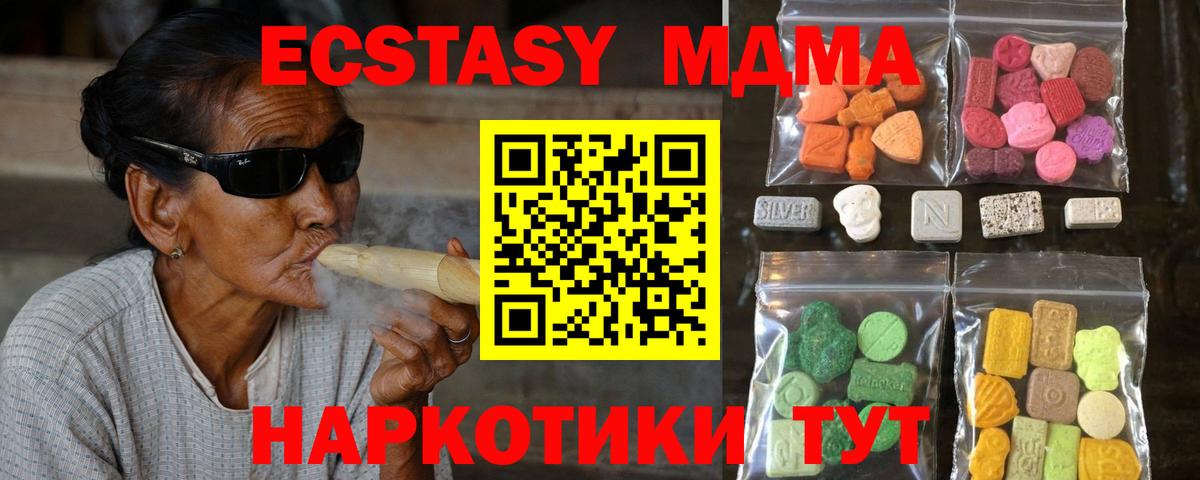 Экстази mix  Вход с VPN  Экстази  ЭКСТАЗИ mix  MEGA вход  Тихорецк 