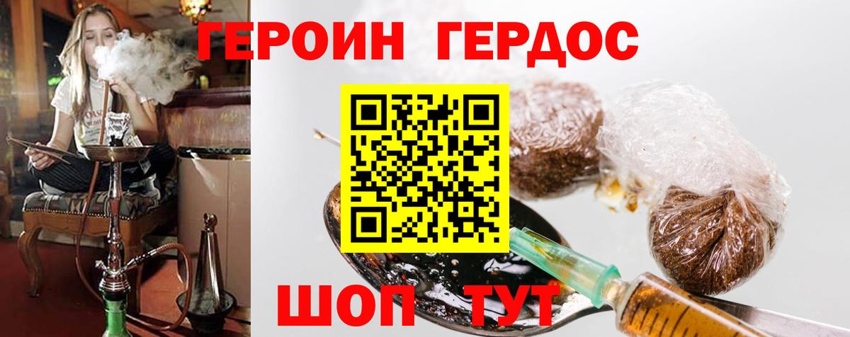 Героин гречка Тихорецк