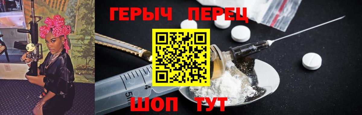 Тихорецк  Героин  Вход с VPN  Героин Афган 