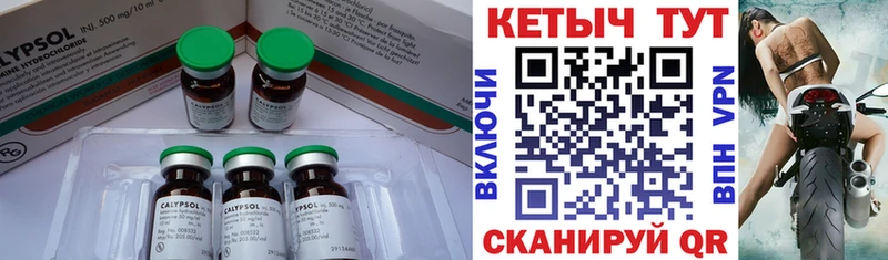 Кетамин VHQ Тихорецк