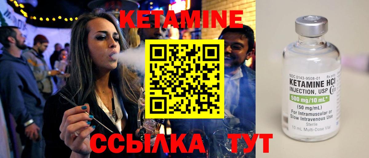 Тихорецк  Кетамин ketamine  КЕТАМИН ketamine  Вход с VPN 