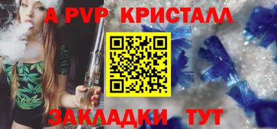 альфа пвп Кунгур