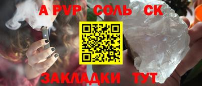 альфа пвп Кунгур