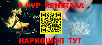 альфа пвп Кунгур
