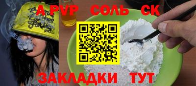 альфа пвп Кунгур