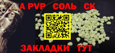 альфа пвп Кунгур