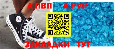альфа пвп Кунгур