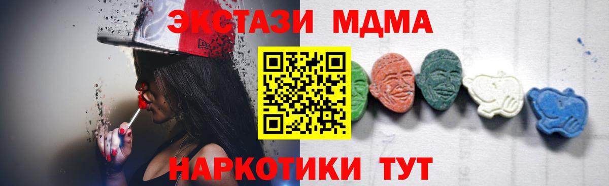 MDMA молли  МДМА  Тихорецк  Вход с VPN  МДМА crystal 