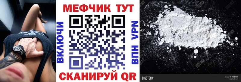 МЯУ-МЯУ кристаллы  Тихорецк 
