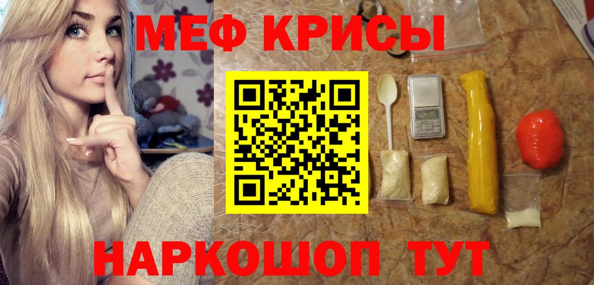 МЯУ-МЯУ VHQ  МЯУ-МЯУ VHQ  Мефедрон  Тихорецк  Вход с VPN  Мефедрон 