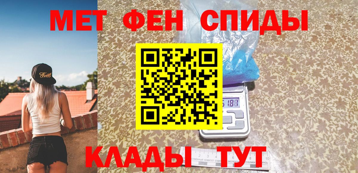 Метамфетамин пудра Тихорецк