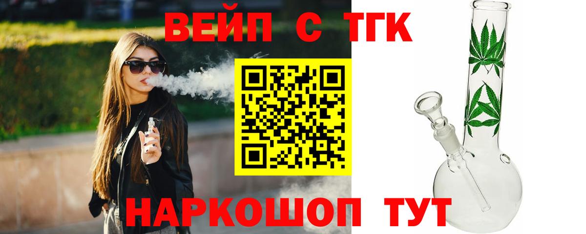 Дистиллят ТГК гашишное масло  Вход с VPN  Тихорецк 