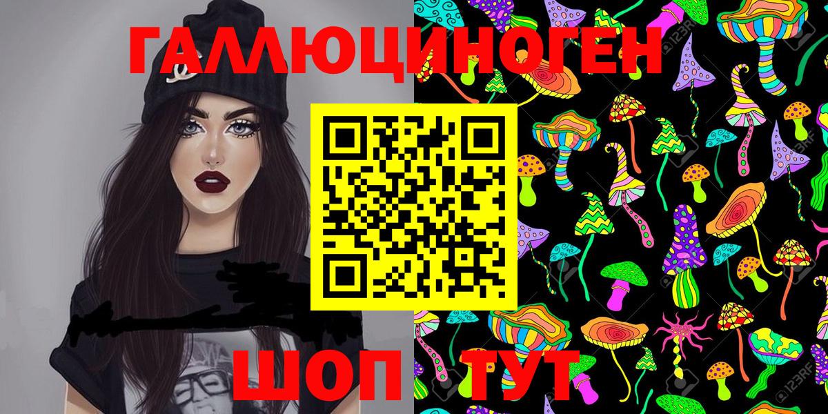 Тихорецк  Галлюциногенные грибы мухоморы  Галлюциногенные грибы мицелий  Вход с VPN 